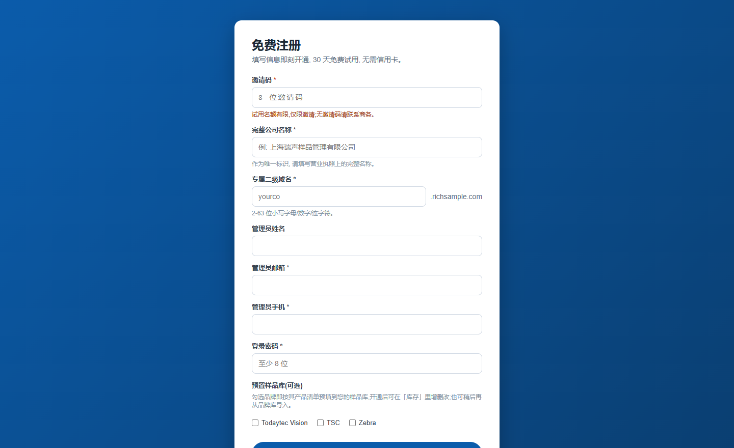 登录系统